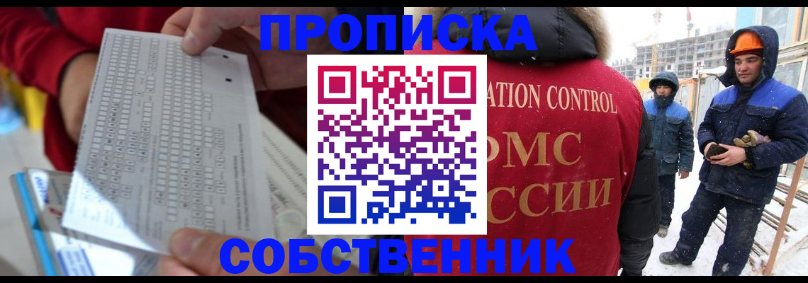 временная регистрация адрес в ХМАО