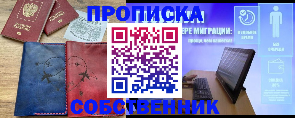 временная регистрация недорого в ХМАО