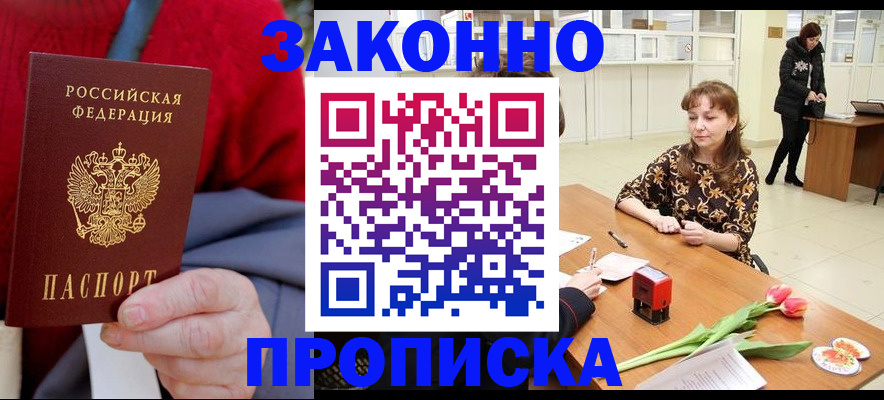 временная регистрация для всех в ХМАО