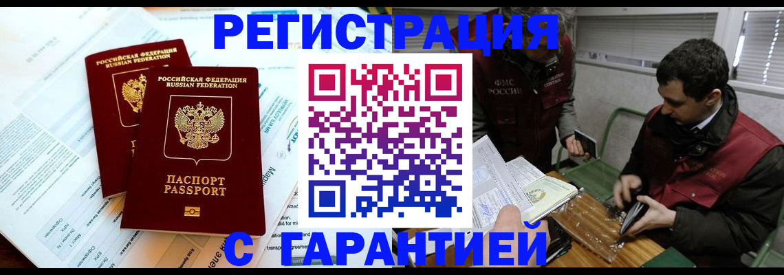 прописка для военкомата в ХМАО